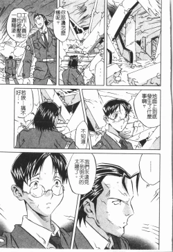 Page 37 of Douketsu Jouou