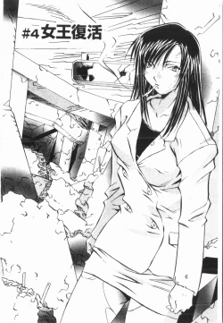 Page 62 of Douketsu Jouou