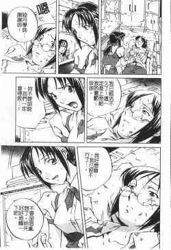 Page 73 of Douketsu Jouou