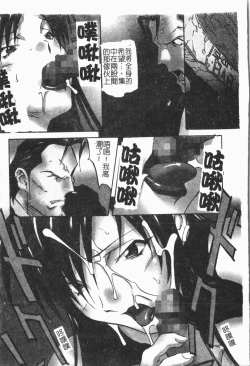 Page 81 of Douketsu Jouou