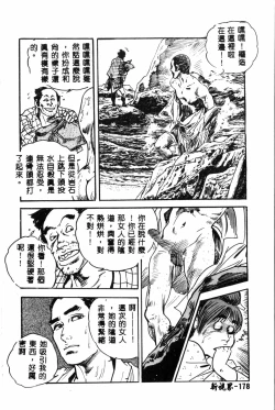 Page 179 of Ran Chiki