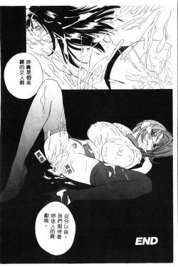 Page 21 of Ran Chiki