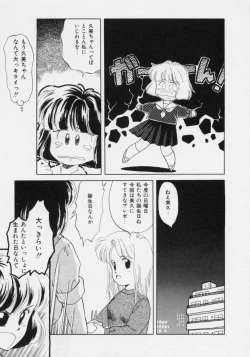 Page 12 of Powa Powa Nyan Nyan