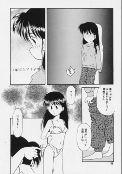 Page 137 of Powa Powa Nyan Nyan