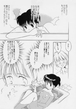 Page 138 of Powa Powa Nyan Nyan