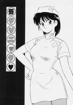 Page 154 of Powa Powa Nyan Nyan