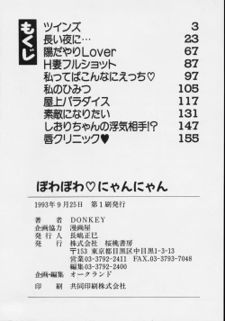 Page 165 of Powa Powa Nyan Nyan