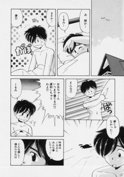 Page 63 of Powa Powa Nyan Nyan