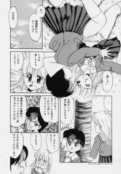 Page 77 of Powa Powa Nyan Nyan