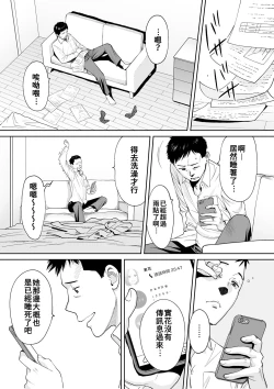 Page 177 of "Otto no Buka ni Ikasarechau..." Aragaezu Kanjite Shimau Furinzuma|「要被老公的下屬弄到高潮了…」無法抵抗快感襲來的外遇妻子 7-13