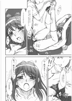 Page 13 of Extra "C" "KimiKiss" SP Oniiside