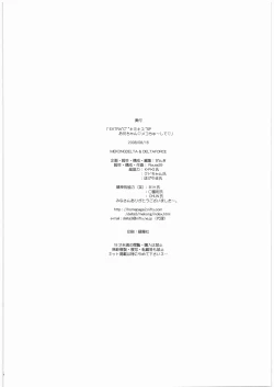 Page 25 of Extra "C" "KimiKiss" SP Oniiside