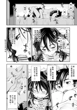 Page 15 of Chinchin ga Suki na Onnanoko | 喜歡雞雞的女孩子