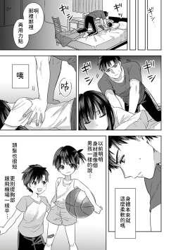 Page 12 of Konomi ja Nai kedo1 | 雖然不是自己的菜～與討厭姐姐的超契合H～