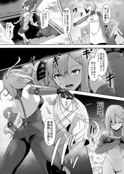 Page 4 of Kojiin o Yatte ita Saikyou Taieki Onna Andoroid, Okasare Kowasare Nani Hitotsu Mamorezu Kinou Teishi