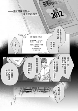 Page 40 of Shujuu no Saga | 主仆之性 Ch. 4-6 + Extra