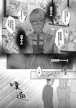 Page 57 of Shujuu no Saga | 主仆之性 Ch. 4-6 + Extra