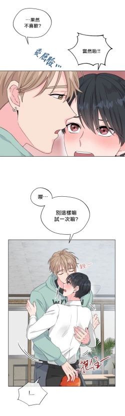 Page 22 of 奇妙玩具来袭 Peach, Pitch Tail 01+02