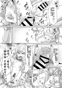 Page 20 of Akogare no Elf Shounen ga Yowatte ita node Chiryou Tsuide ni Mesu Ochi sasetai