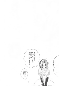 Page 27 of Dere x Ero x Matome Hon