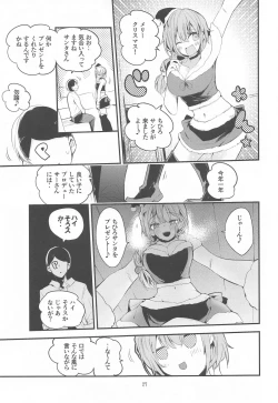 Page 28 of Dere x Ero x Matome Hon