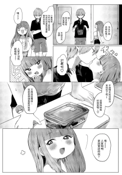 Page 2 of Tonari no Loli Onee-san wa Ijiwaru