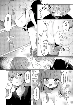Page 8 of Tonari no Loli Onee-san wa Ijiwaru