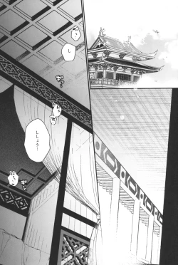 Page 7 of Mugen-sama, Dou ka Otawamure o