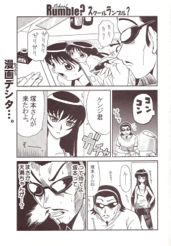 Page 16 of Nakadashi Scramble 4