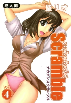 Page 1 of Nakadashi Scramble 4