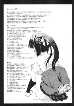 Page 24 of Sohara Otoshi