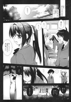 Page 8 of Sohara Otoshi