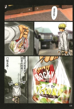 Page 129 of Kaa-san no Ana Tsukawasete