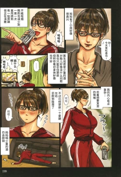 Page 200 of Kaa-san no Ana Tsukawasete