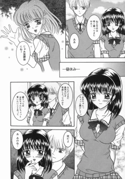 Page 104 of Chijou Bomai
