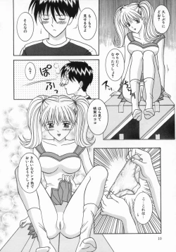 Page 10 of Chijou Bomai