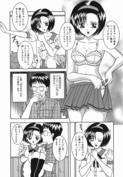 Page 121 of Chijou Bomai