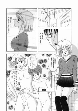 Page 134 of Chijou Bomai