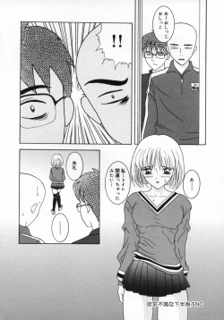 Page 146 of Chijou Bomai