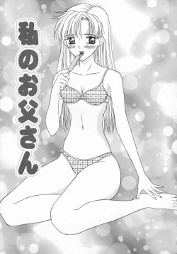 Page 19 of Chijou Bomai