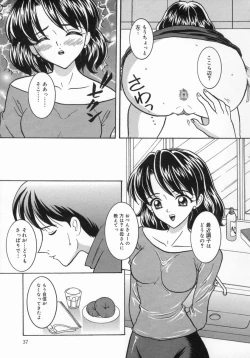 Page 37 of Chijou Bomai