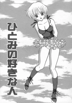 Page 51 of Chijou Bomai