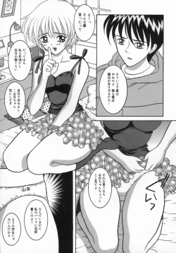 Page 55 of Chijou Bomai