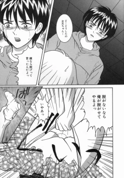 Page 57 of Chijou Bomai