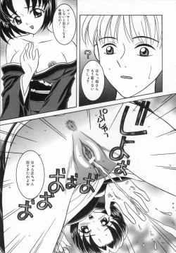 Page 73 of Chijou Bomai