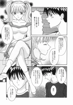 Page 9 of Chijou Bomai