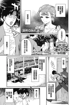 Page 1 of Ponkotsu Succubus no Seirei