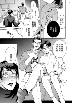Page 33 of Fujisaki Shinobu wa Kaku Katariki 4 Yasaka Yuusuke to Himitsu no Heya | 藤咲忍如是说4 八坂祐介和秘密房间