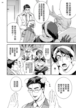 Page 6 of Fujisaki Shinobu wa Kaku Katariki 4 Yasaka Yuusuke to Himitsu no Heya | 藤咲忍如是说4 八坂祐介和秘密房间