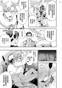 Page 7 of Fujisaki Shinobu wa Kaku Katariki 4 Yasaka Yuusuke to Himitsu no Heya | 藤咲忍如是说4 八坂祐介和秘密房间